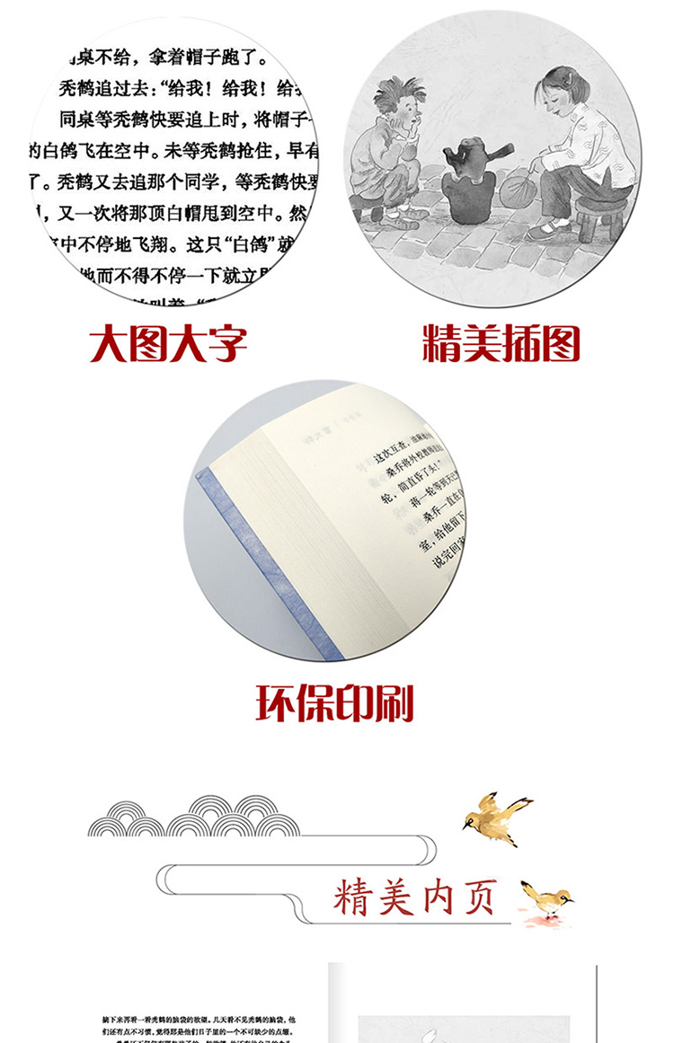 草房子 曹文轩系列五年级必读书百年百部 6-9-10-11-12周岁三四五六年级小学生课外书 书籍全套班主任推荐小说读物图书