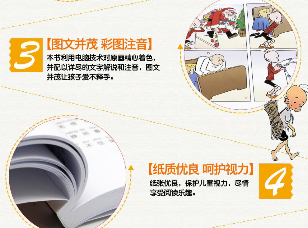 正版 三毛解放记 彩图注音读物 张乐平著 三毛故事集锦6-12岁三四五年级绘本故事 儿童漫画书少儿图画故事丛书 小学生课外阅读书籍