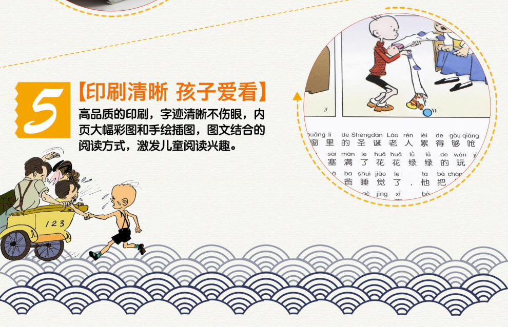 正版 三毛解放记 彩图注音读物 张乐平著 三毛故事集锦6-12岁三四五年级绘本故事 儿童漫画书少儿图画故事丛书 小学生课外阅读书籍