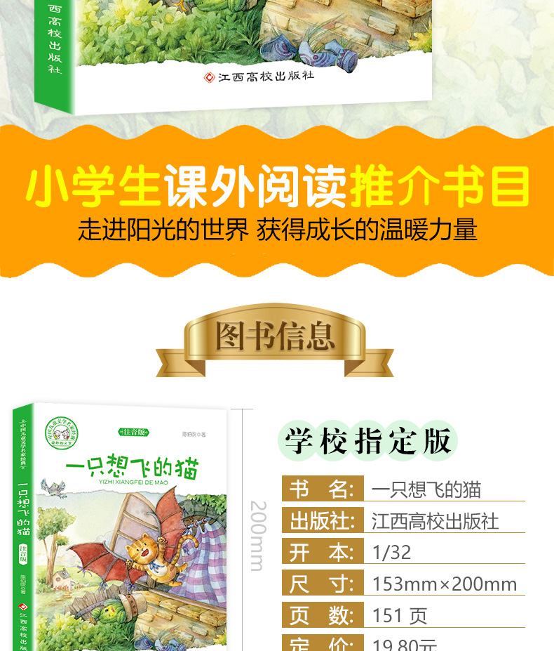 包邮2册陈伯吹一只想飞的猫笨狼的故事狼树叶注音版小学生一二年级课外书必读老师推荐阅读书籍带拼音少儿读物畅销儿童文学7-10岁