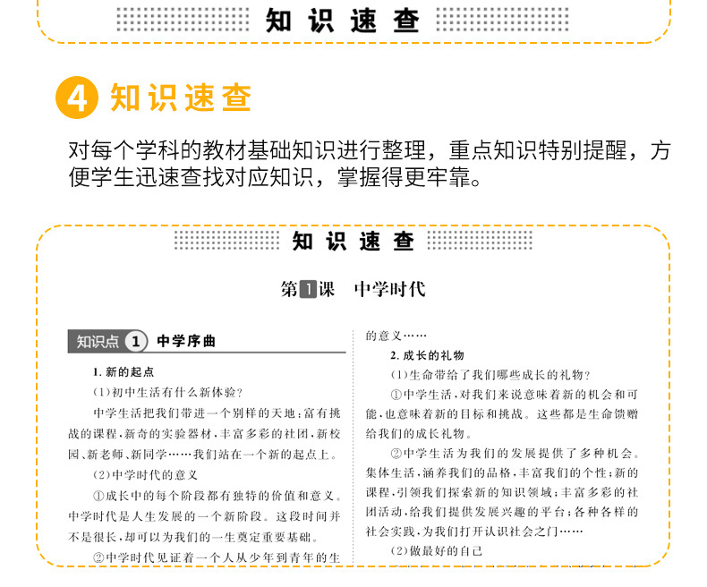 2020初中政史地基础知识及要点考点全解知识点背诵大全开心教育七八九年级中考初三总复习资料书政治历史地理答题模板教辅书辅导书