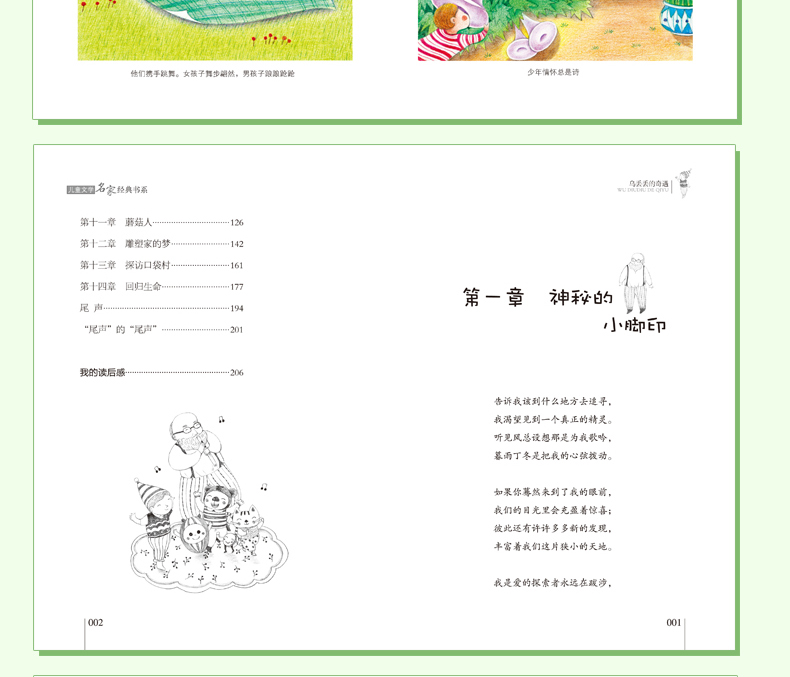 全套3册 乌丢丢的奇遇和蓝鲸的眼睛四年级必读乌丢丢奇遇记冰波适合小学五年级三年级上册课外书正版阅读书籍曹文轩推荐大林和小林