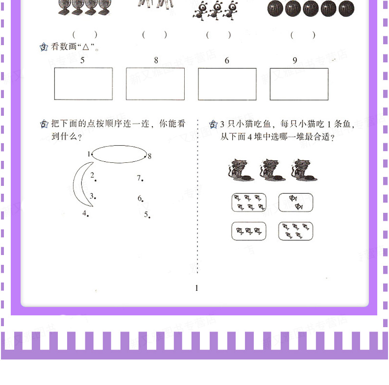 1年级奥数金牌举一反三小学一年级全套数学应用题上下思维拓展高手人教版北师大拓展训练书新阅读同步教材下册黑马试卷测试学而思