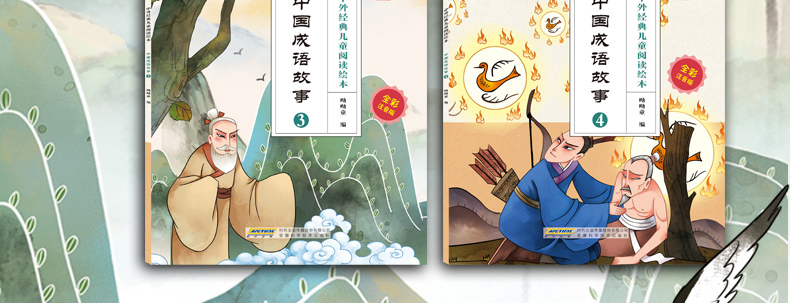 成语故事古代寓言故事注音版共8册小学生中国成语故事绘本幼儿亲子阅读幼儿园中大班 3-8岁睡前故事书小学一二年级课外必读书