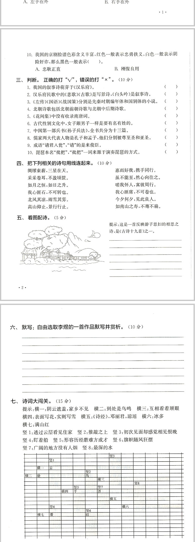 正版 小学古诗文练习与测试 提高卷 3-6年级适用三四五六年级小升初小学语文古诗词文言文辅导书小古文国学启蒙背诵默写测试练习卷
