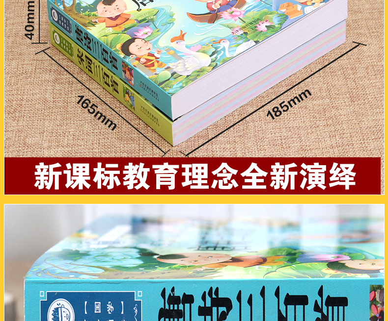 唐诗三百首宋词正版全集 小学生课外阅读书籍幼儿早教书注音版一年级二年级小学必备儿童读物3-6-9岁带拼音少儿古诗300首绘本大全
