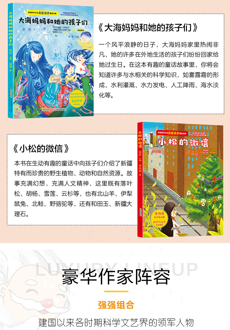 飘浮在空中的城市 中国科学文艺名家名作精品书系美绘彩图版刘兴诗 6-12岁儿童文学读物小学生课外阅读书少儿科幻小说现代文学作品