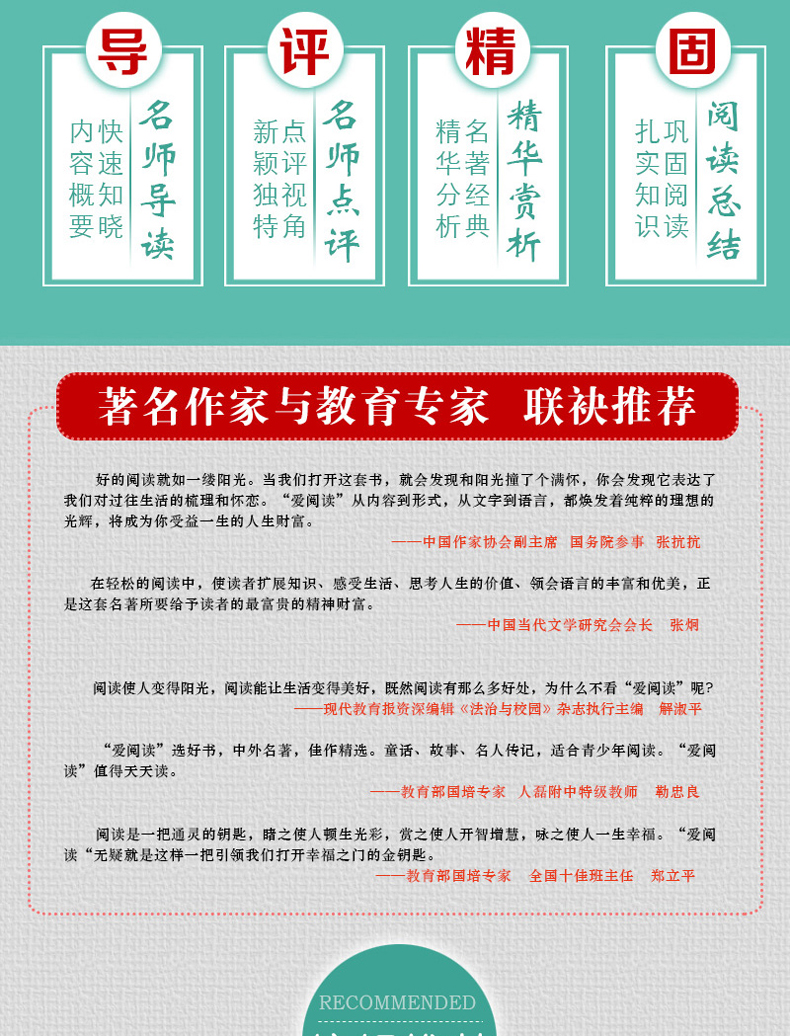 2020年河北省推荐 秘密花园和地球的故事正版四年级上册青铜葵花小英雄雨来正版原著完整版 小学生必读课外书经典书目 曹文轩管桦