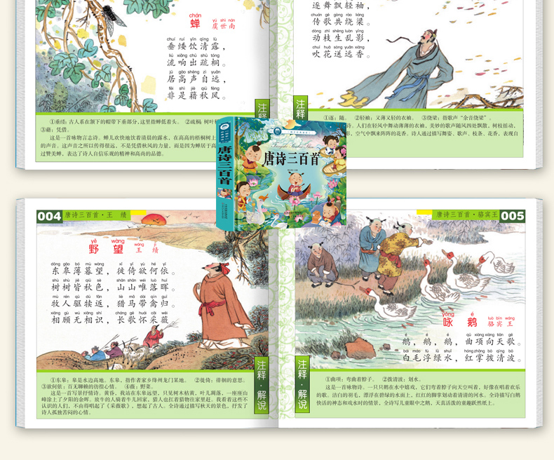 唐诗三百首宋词正版全集 小学生课外阅读书籍幼儿早教书注音版一年级二年级小学必备儿童读物3-6-9岁带拼音少儿古诗300首绘本大全