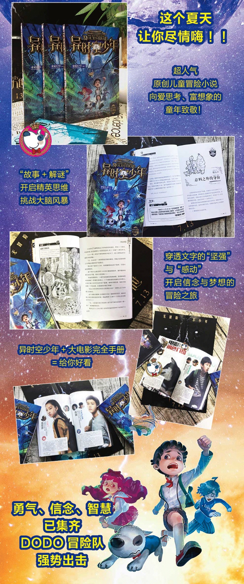 异时空少年 墨多多谜境冒险系列 雷欧幻像墨多多谜境儿童文学科幻冒险小说彩图版全集不可思议事件簿-6-9-12岁小学生课外阅读书籍
