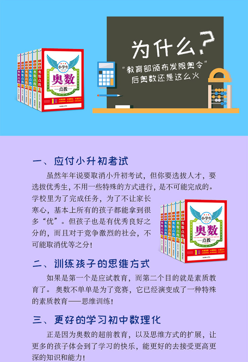 小学生奥数点拨3-4年级 全2册 三四年级小学奥数竞赛辅导书举一反三小学数学奥数教程 小学全套奥数点拨解题思路技巧方法辅导书