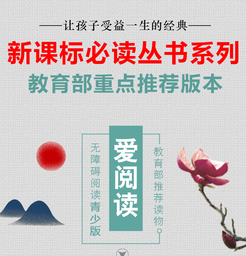 繁星春水四年级下册必读经典书目全套 宝葫芦的秘密 张天翼小英雄雨来正版原著完整版管桦适合小学生到六年级阅读的课外书籍冰心著
