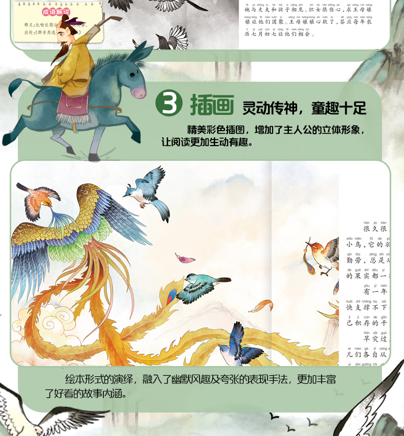 成语故事古代寓言故事注音版共8册小学生中国成语故事绘本幼儿亲子阅读幼儿园中大班 3-8岁睡前故事书小学一二年级课外必读书