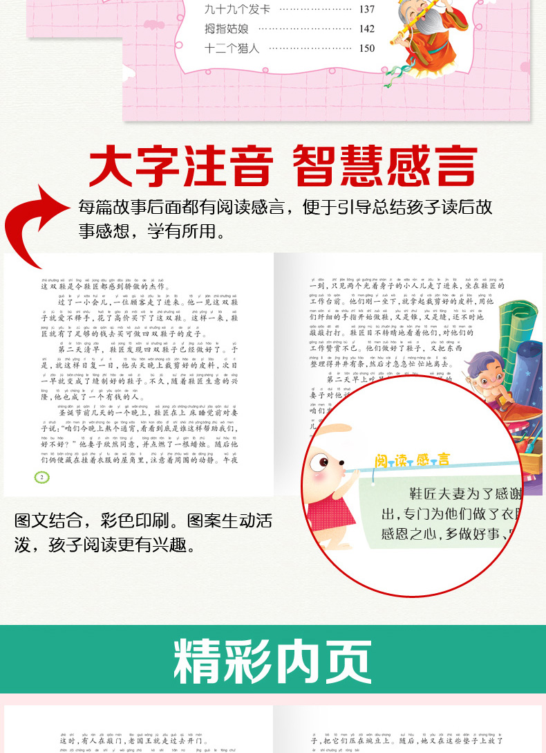 亲亲宝贝丛书 全3册 妈妈讲故事 王子童话 公主童话 彩图注音版有声读物 2-3-6岁宝宝儿童睡前故事书亲子读物 幼儿启蒙绘本童话书