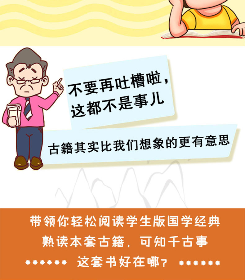 学生版语文新课标课外阅读书目共4册 三字经 百家姓 千字文 弟子规 中华经典儿童启蒙读物小学生一二年级课外阅读书籍国学经典读本