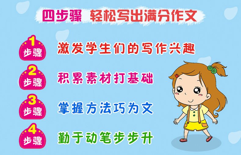 全套2本黄冈作文 小学生作文起步 日记起步 小学教辅书籍一二三年级写作辅导书 7-8-9岁儿童文学2-3年级学写作文日记注音版同步书