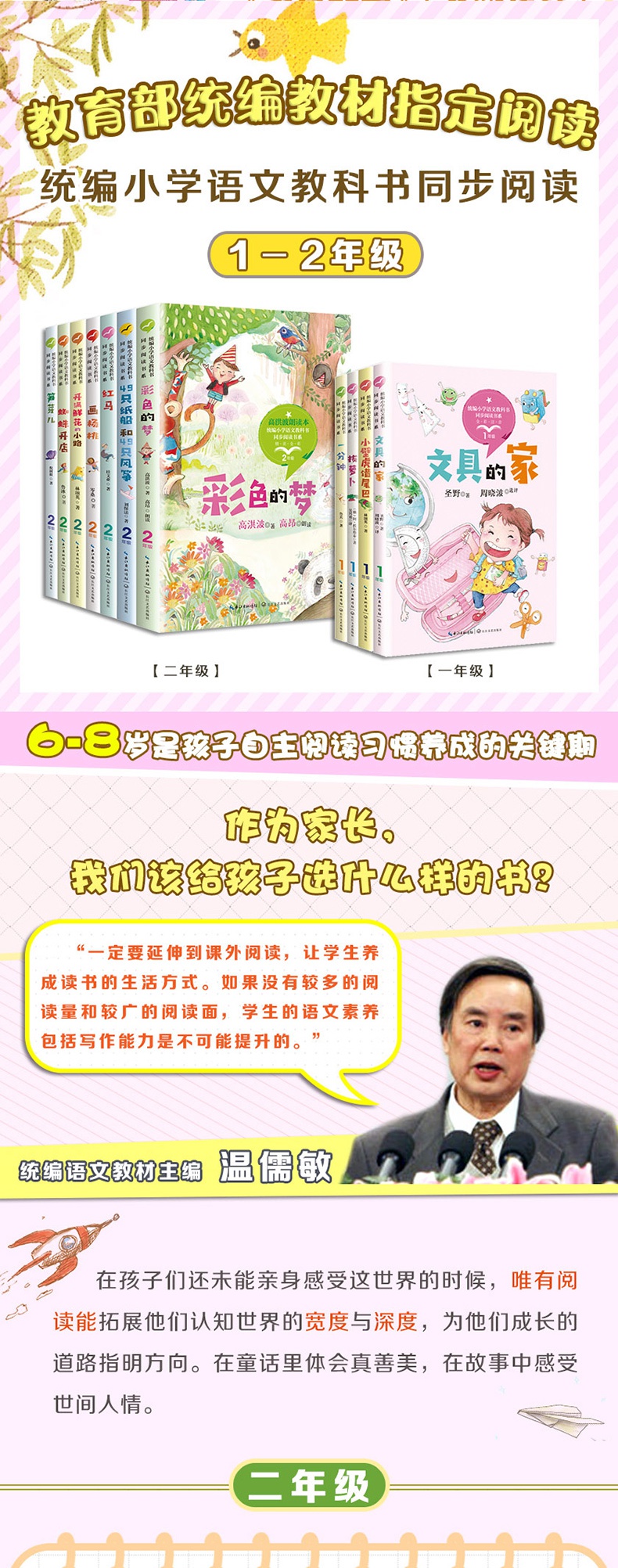 49只纸船和49只风筝 刘保法著 全彩注音版 统编小学语文教科书同步阅读书系 小学生二年级上册推荐阅读 6-8岁儿童文学阅读书籍