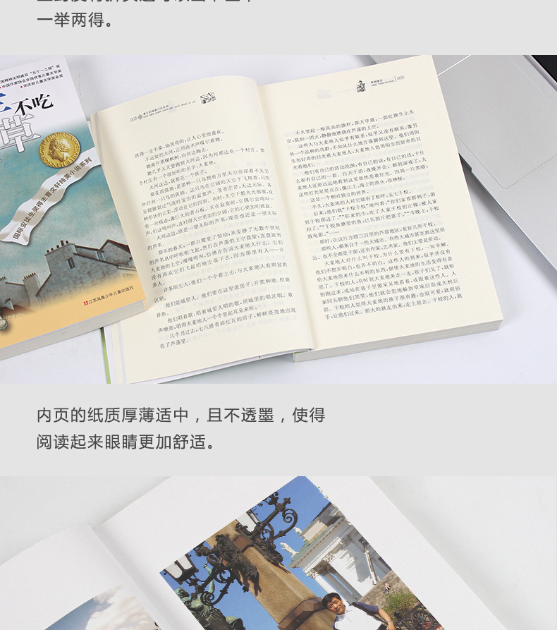 全套2册 青铜葵花完整版小英雄雨来 管桦曹文轩儿童文学正版原著 四年级下册五六上小学生必读课外书阅读书籍原版学校指定文学书目