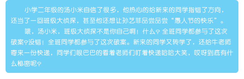 巧巧兔汤小米上学记二年级全套6册 小学生课外阅读书注音版必读2一三年级书籍6-8-10周岁故事书读物带拼音老师推荐看的大字小短文