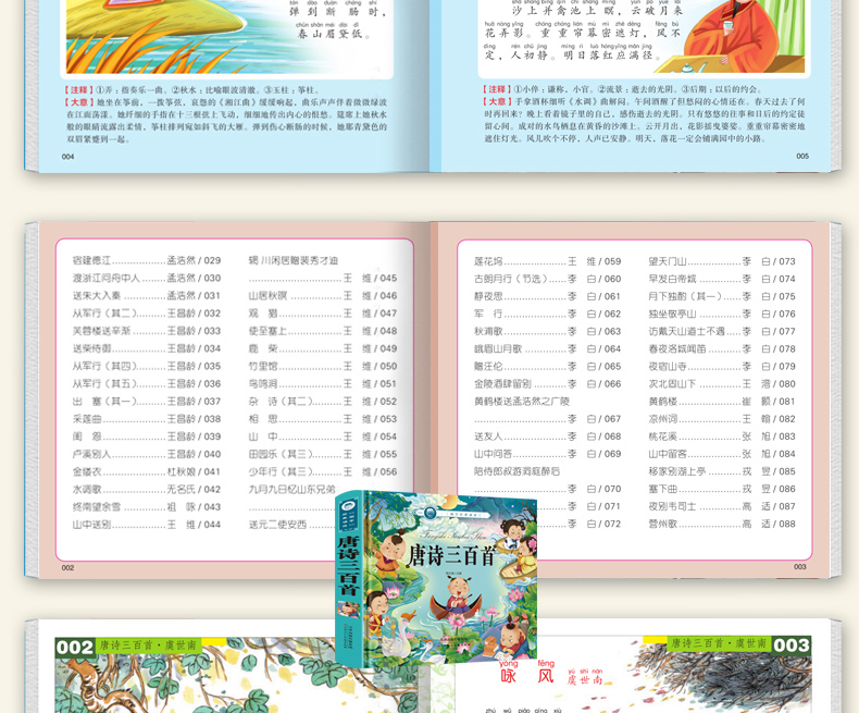 唐诗三百首宋词正版全集 小学生课外阅读书籍幼儿早教书注音版一年级二年级小学必备儿童读物3-6-9岁带拼音少儿古诗300首绘本大全