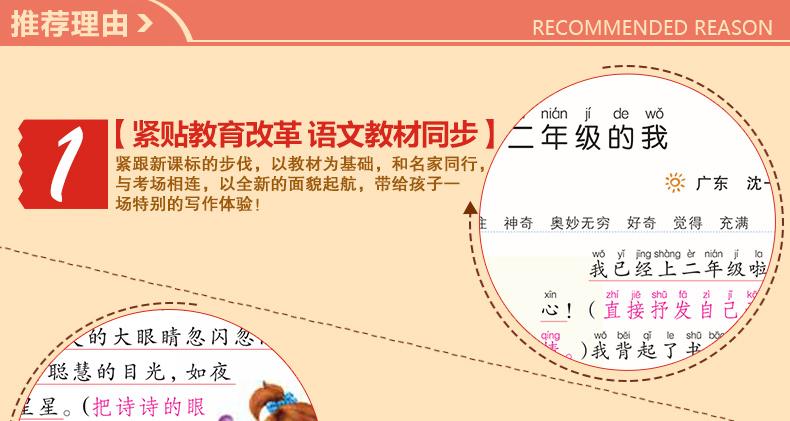全2册 小学三年级作文书大全300字老师推荐 作文起步训练 分类优秀作文选黄冈语文上册课堂同步全解辅导书入门部编人教版好词好句