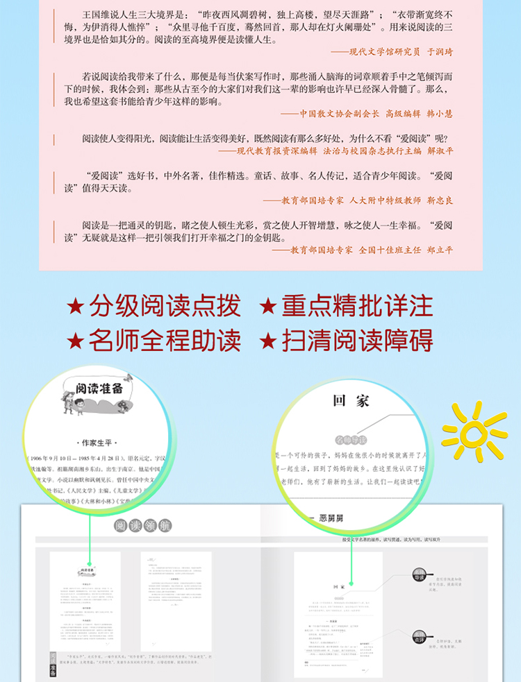 繁星春水四年级下册必读经典书目全套 宝葫芦的秘密 张天翼小英雄雨来正版原著完整版管桦适合小学生到六年级阅读的课外书籍冰心著