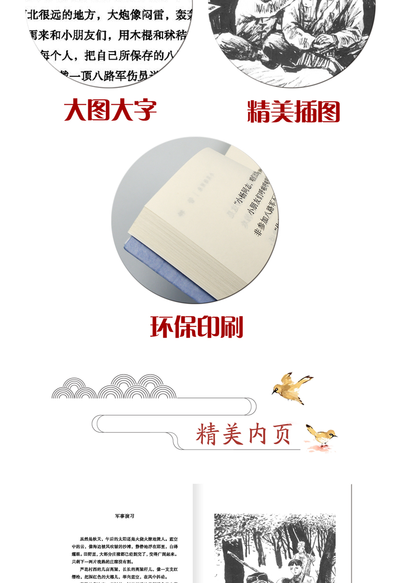 全套2册 青铜葵花完整版小英雄雨来 管桦曹文轩儿童文学正版原著 四年级下册五六上小学生必读课外书阅读书籍原版学校指定文学书目