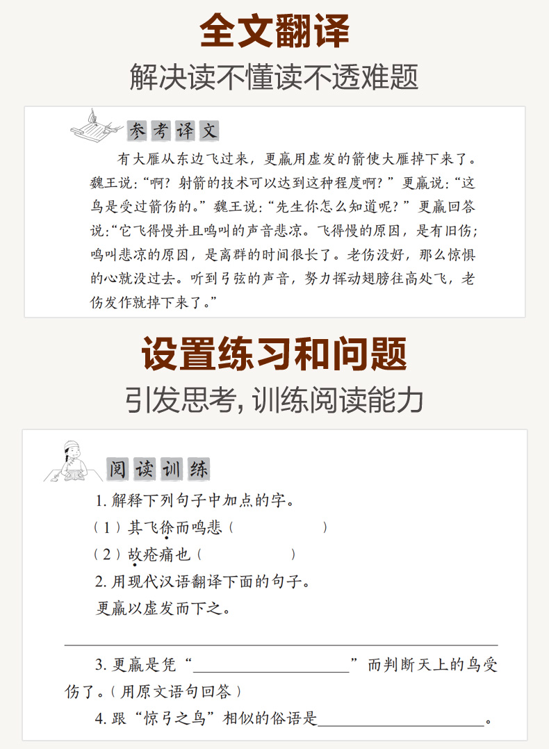 周计划 文言文阅读强化训练 六年级+小升初 赠朗诵音频 小学6年级升初中必备读本文言文拓展语文教辅辅导工具书每周10分钟