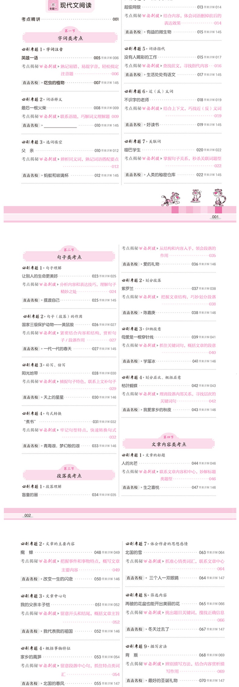 全脑训练 小升初必刷100篇 语文阅读题 特级教师全程点拨小学六年级升初中训练预备班衔接教材练习辅导学习教辅工具书作业本测试题