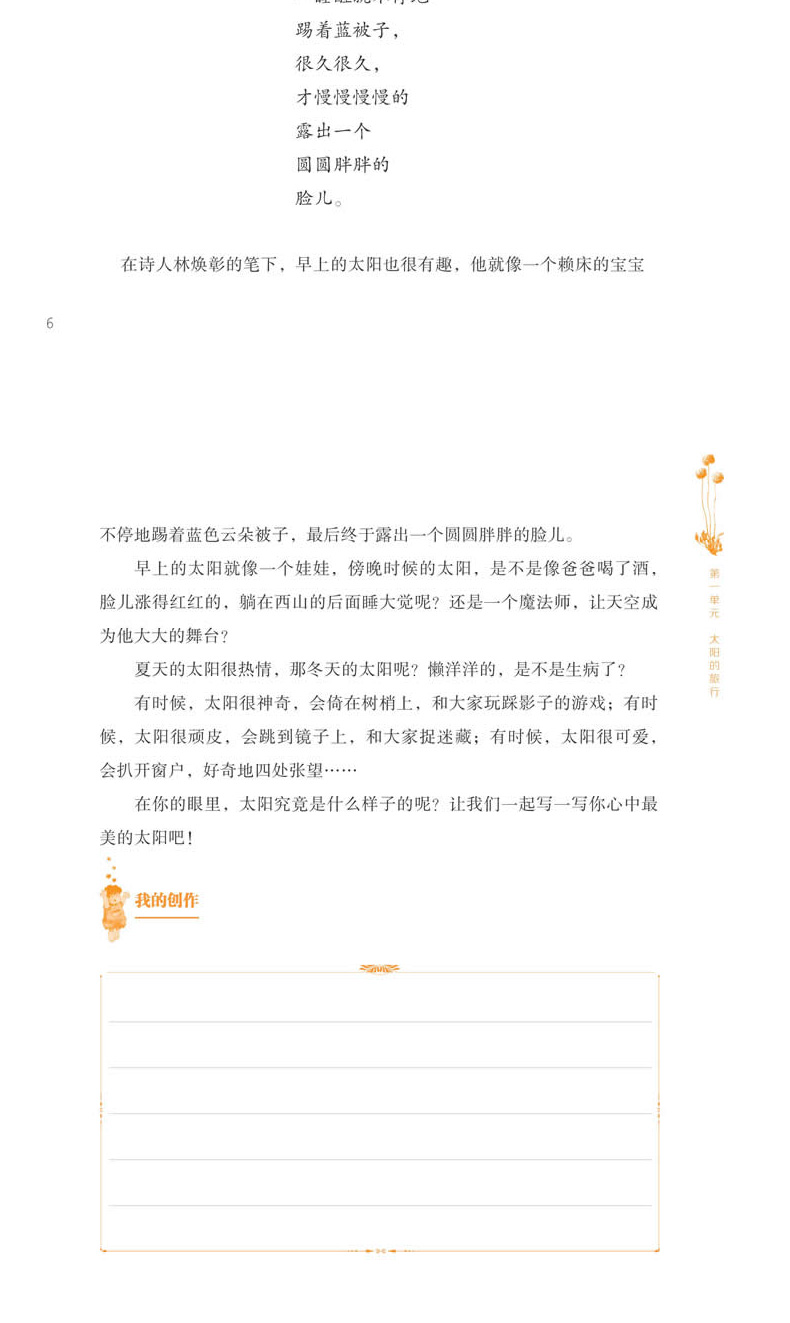 亲近母语 我的写作课 小学五年级 小学生5年级作文书 语文阅读写作书籍 学校老师推荐指定必读书目 小学语文阅读能力测试书课外书