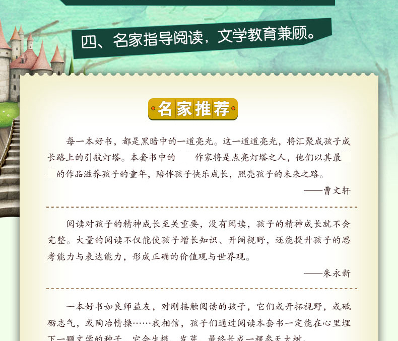 全套3册 乌丢丢的奇遇和蓝鲸的眼睛四年级必读乌丢丢奇遇记冰波适合小学五年级三年级上册课外书正版阅读书籍曹文轩推荐大林和小林