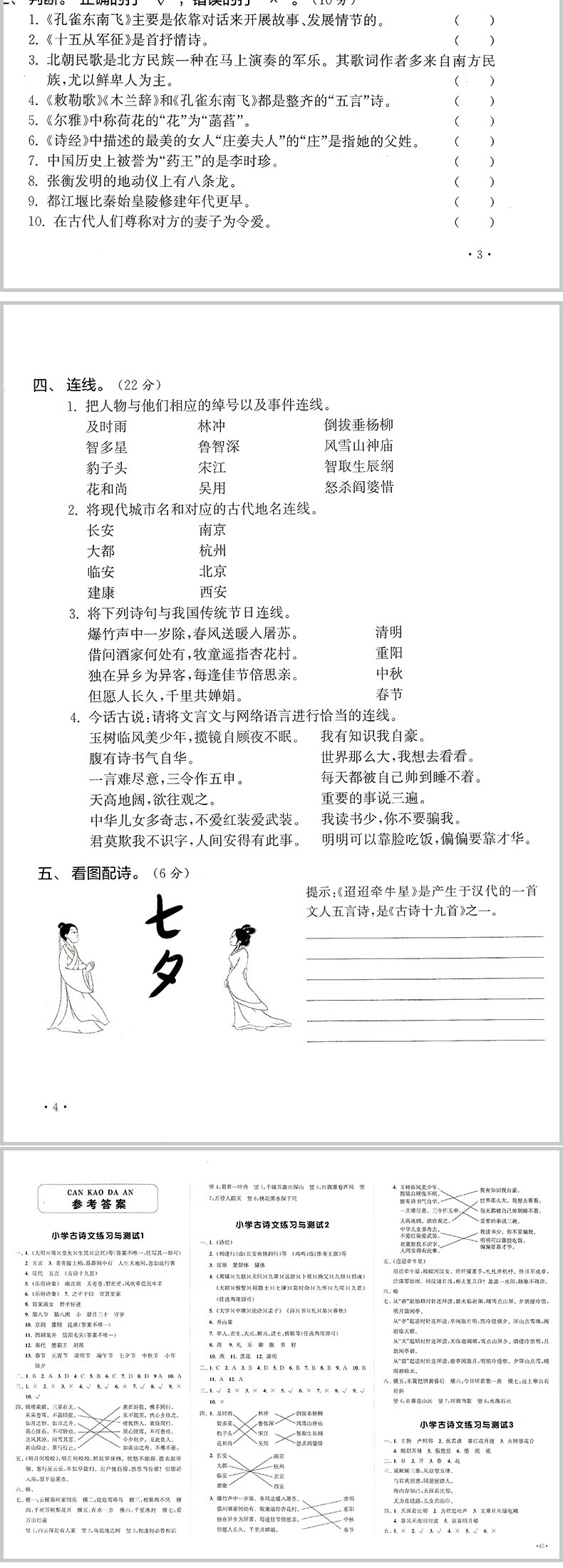 正版 小学古诗文练习与测试 提高卷 3-6年级适用三四五六年级小升初小学语文古诗词文言文辅导书小古文国学启蒙背诵默写测试练习卷