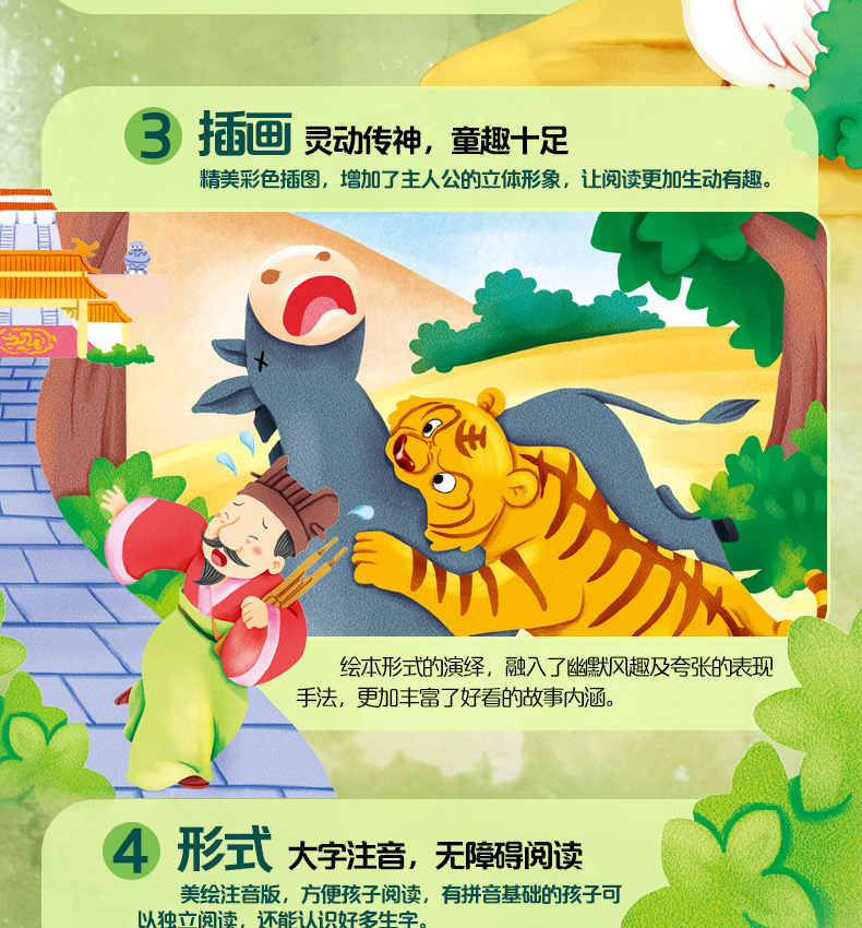 成语故事古代寓言故事注音版共8册小学生中国成语故事绘本幼儿亲子阅读幼儿园中大班 3-8岁睡前故事书小学一二年级课外必读书