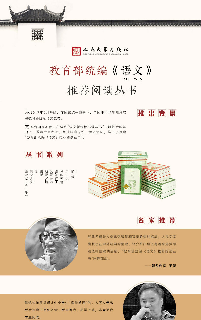 秘密花园 弗朗西斯伯内特著 人民文学出版社教育部统编《语文》推荐阅读丛书 初中生学生课外阅读 世界经典文学名著新课标推荐文学