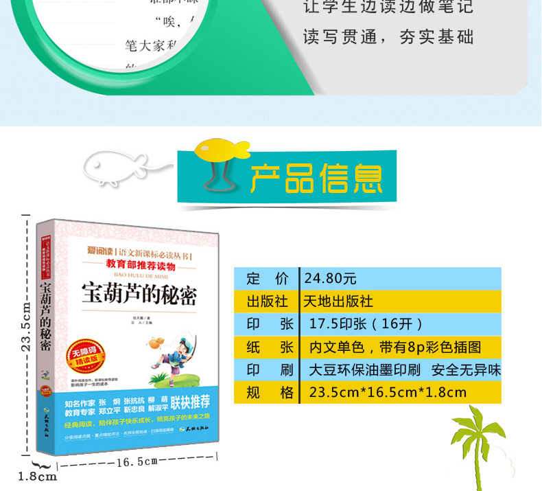 柳林风声正版书原著小学生版柳林风声 宝葫芦的秘密 四年级绿山墙的安妮正版 三四五六年级的课外书籍