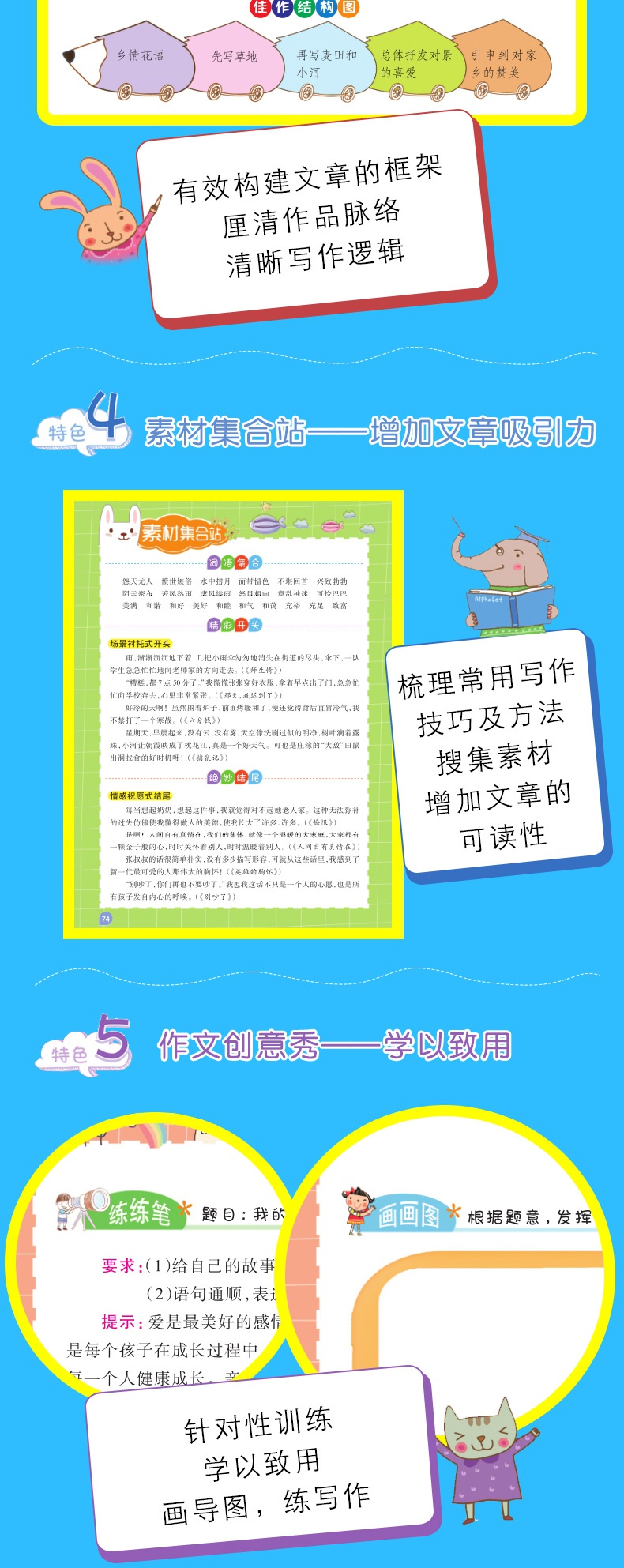 小学生满分作文 思维导图作文 小学教辅满分作文素材选 语文作文辅导用书 班主任推荐作文辅导 作文导入门辅作文提高写作技巧书籍