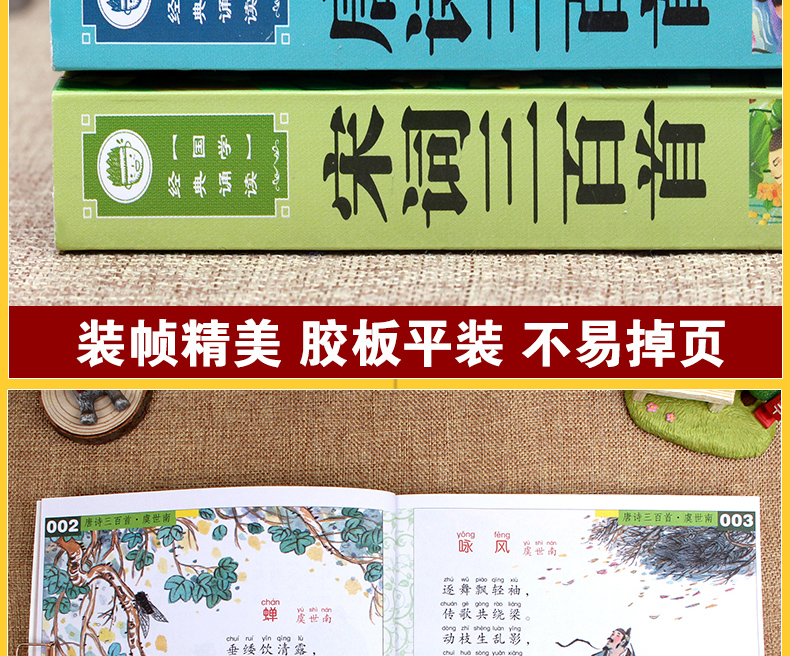 唐诗三百首宋词正版全集 小学生课外阅读书籍幼儿早教书注音版一年级二年级小学必备儿童读物3-6-9岁带拼音少儿古诗300首绘本大全