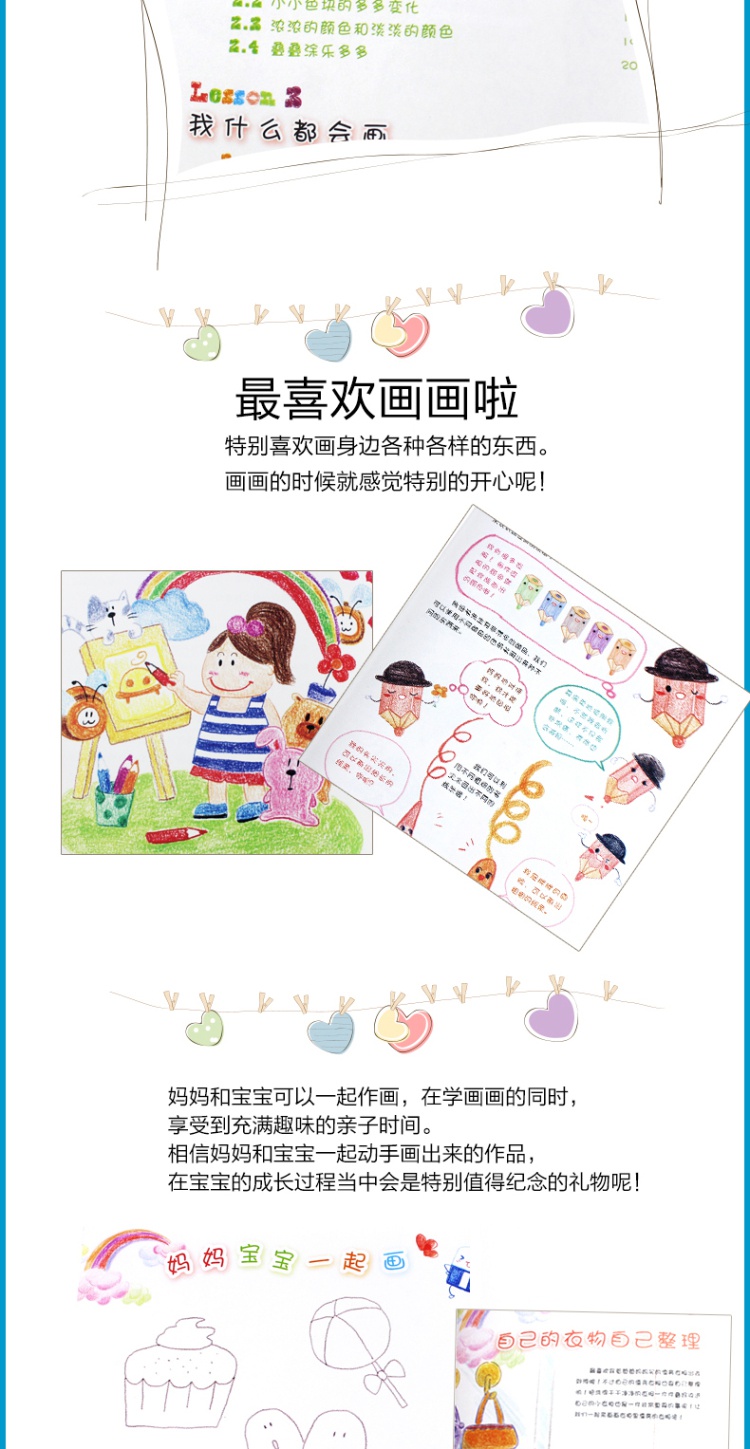 儿童色铅笔基础入门 彩色铅笔绘画书少儿美术教材 绘画教程书籍 色铅笔手绘飞乐鸟教材书籍 涂鸦减压指南图书 彩铅画入门教程书