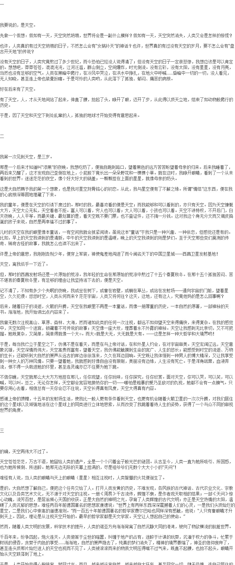 飞向太空港 教育部编八年级上 语文教科书 纪实作品阅读指定书目 李鸣生著 人民文学出版社 中小学生课外阅读世界名著儿童文学书籍
