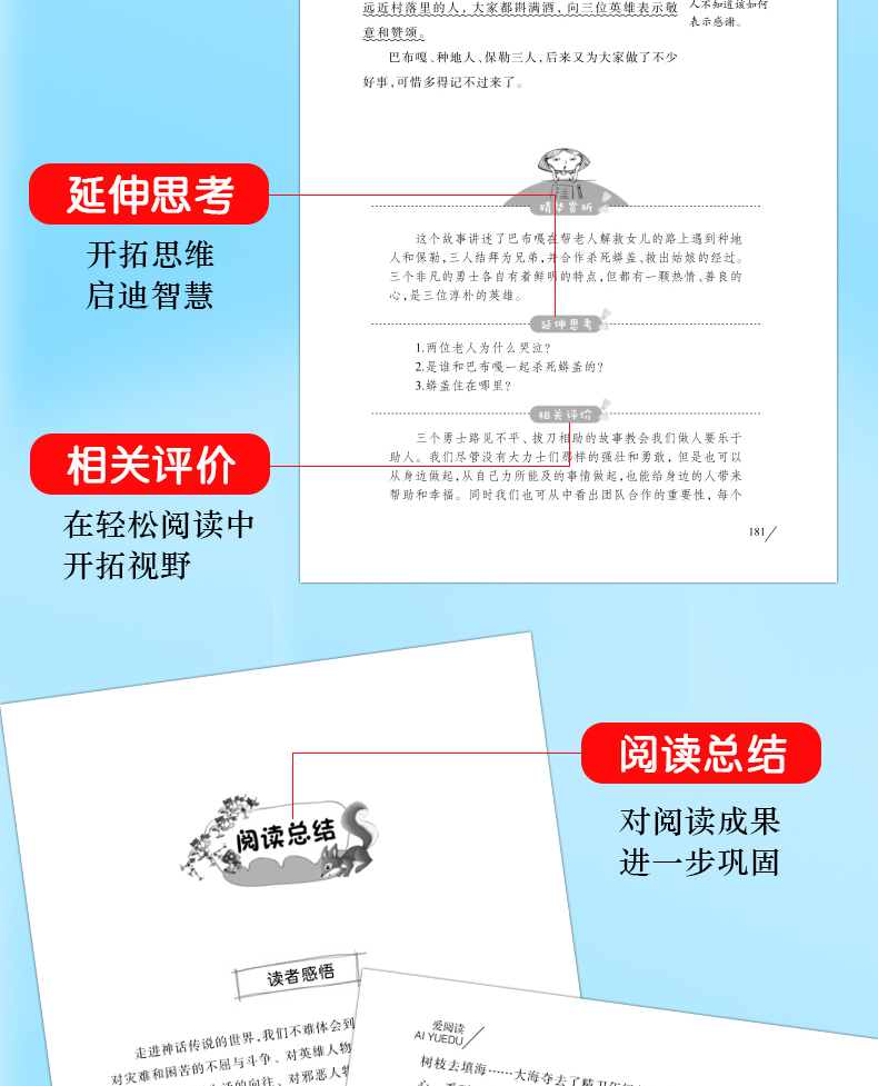 快乐读书吧中国古代神话集故事古希腊神话故事民间 四年级课外书必读书正版儿童文学经典读物书籍三年级小学生课外阅读老师推荐