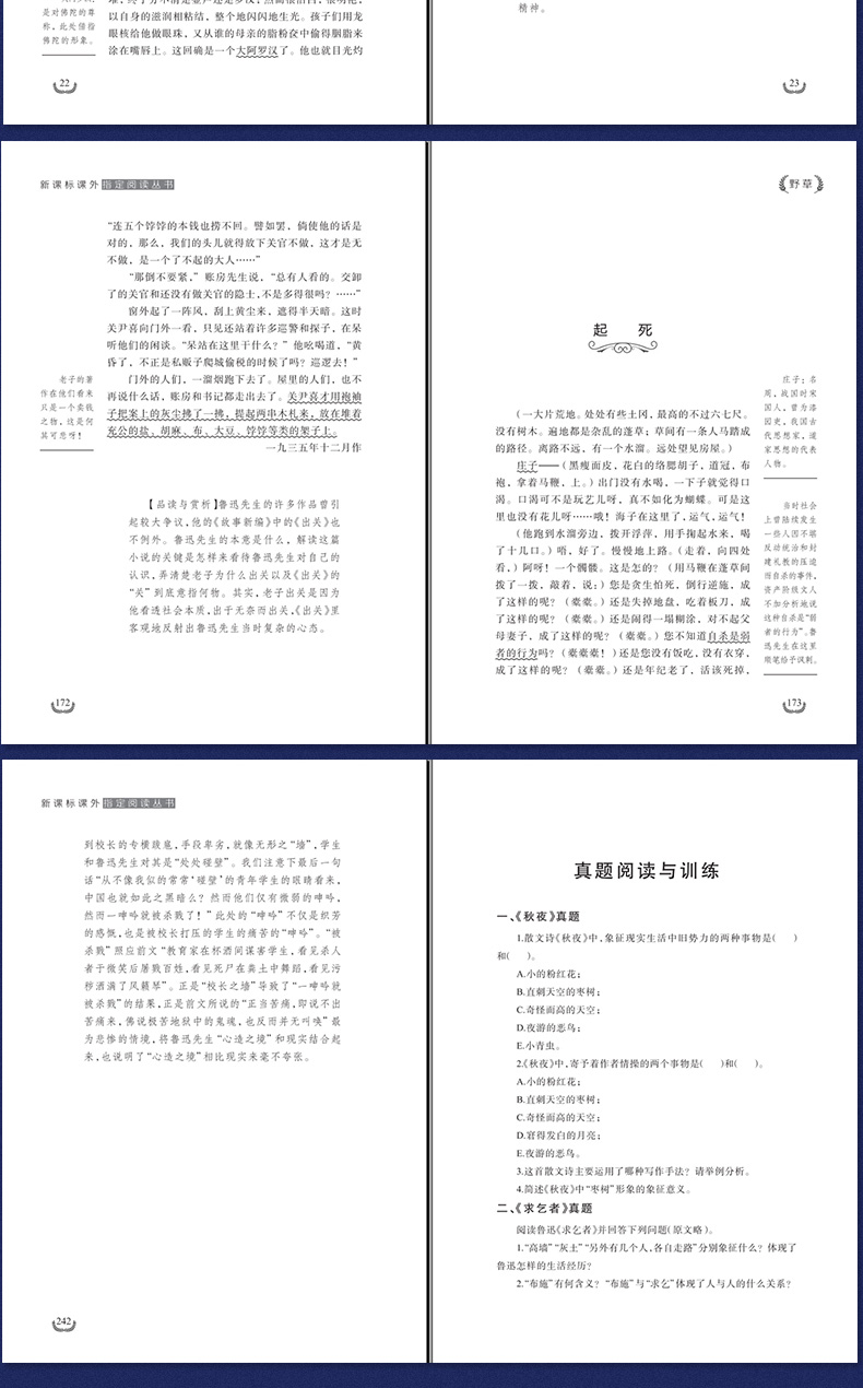 新课标无障碍阅读世界经典文学名著共2册 野草 故乡鲁迅 三四五年级必读经典书目小学生课外阅读书籍 儿童故事6-12周岁读物畅销书
