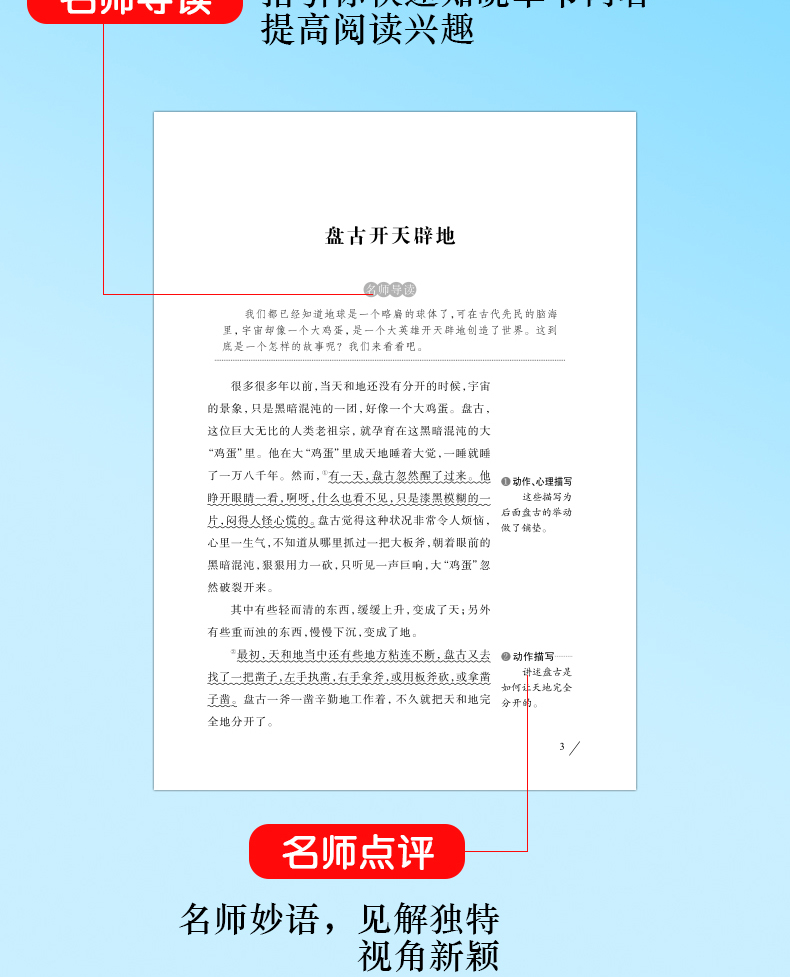 快乐读书吧中国古代神话集故事古希腊神话故事民间 四年级课外书必读书正版儿童文学经典读物书籍三年级小学生课外阅读老师推荐