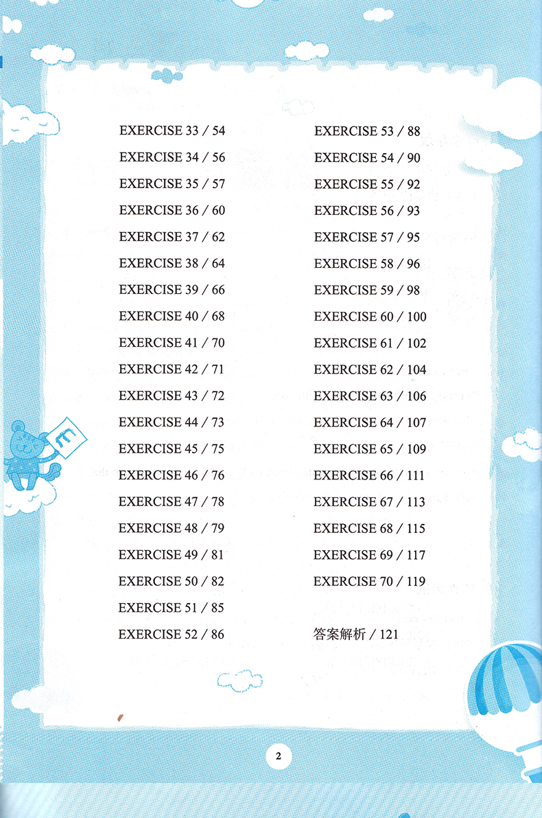 2019正版 新黑马阅读 英语阅读训练书 六年级 6年级第五次修订版小学生同步拓展阅读专项训练 小学英语教辅书籍 吉林大学出版社QGD