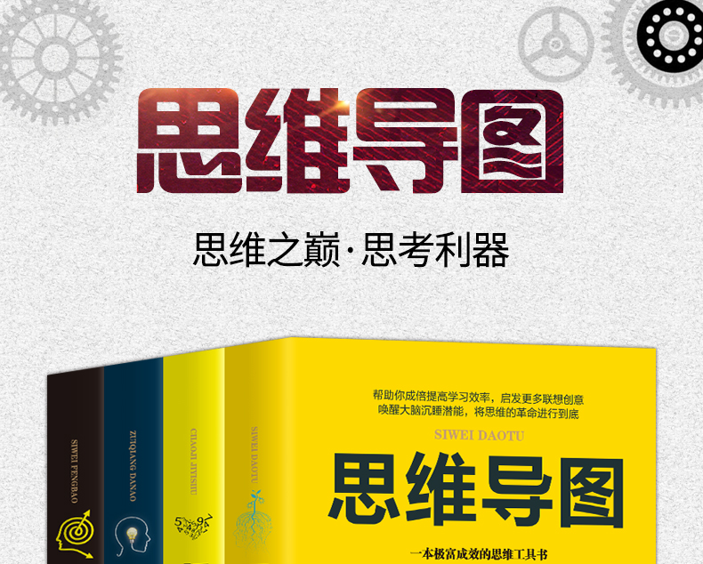 全套4册超级记忆术最强大脑思维风暴超强大脑增强记忆力 儿童逻辑思维训练书籍 快速记忆法抖音推荐畅销书超强记忆力训练法小学生