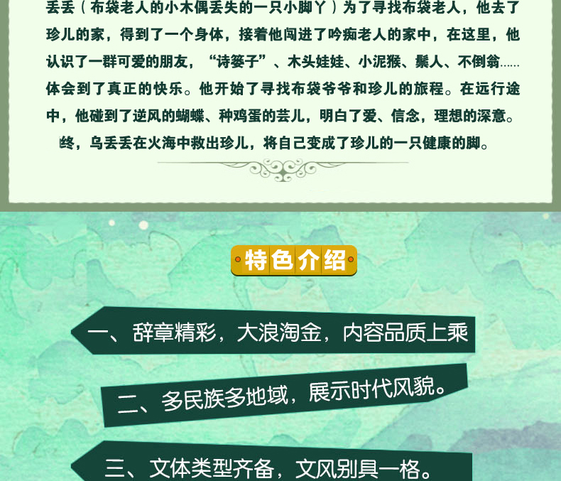 全套3册 乌丢丢的奇遇和蓝鲸的眼睛四年级必读乌丢丢奇遇记冰波适合小学五年级三年级上册课外书正版阅读书籍曹文轩推荐大林和小林