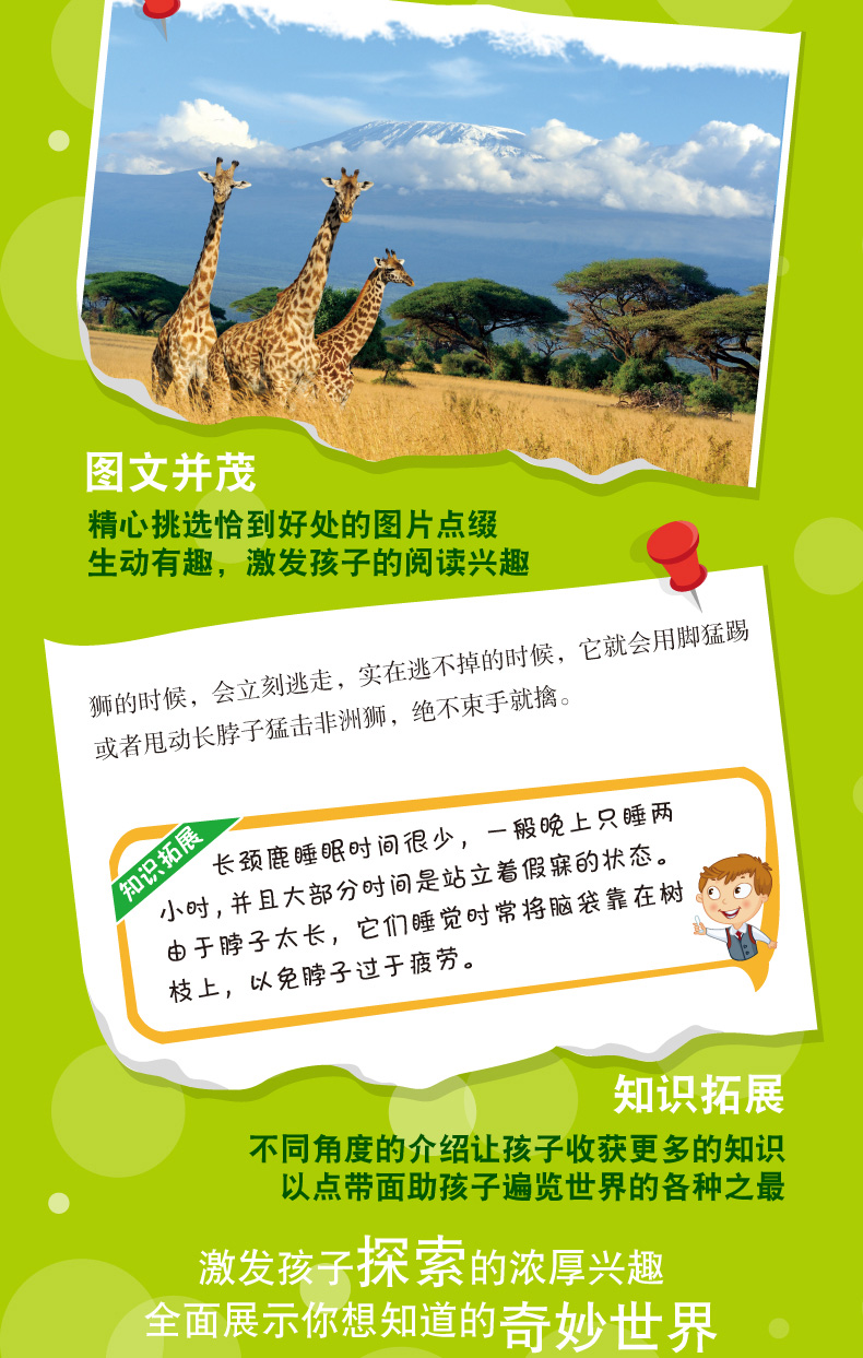世界之最大百科书全套6册三四五六年级经典书目小学生必读课外书籍科学百科全书天文地理 幼儿历史类大科学全书少儿读物8-12岁畅销