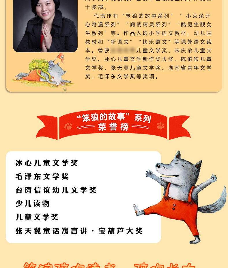 包邮2册陈伯吹一只想飞的猫笨狼的故事狼树叶注音版小学生一二年级课外书必读老师推荐阅读书籍带拼音少儿读物畅销儿童文学7-10岁