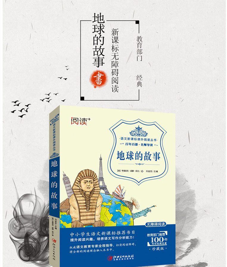 2020年河北省推荐 秘密花园和地球的故事正版四年级上册青铜葵花小英雄雨来正版原著完整版 小学生必读课外书经典书目 曹文轩管桦