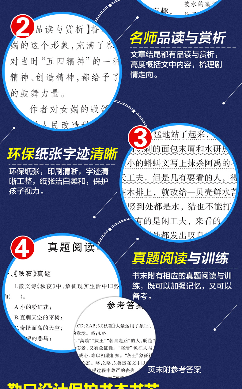 新课标无障碍阅读世界经典文学名著共2册 野草 故乡鲁迅 三四五年级必读经典书目小学生课外阅读书籍 儿童故事6-12周岁读物畅销书