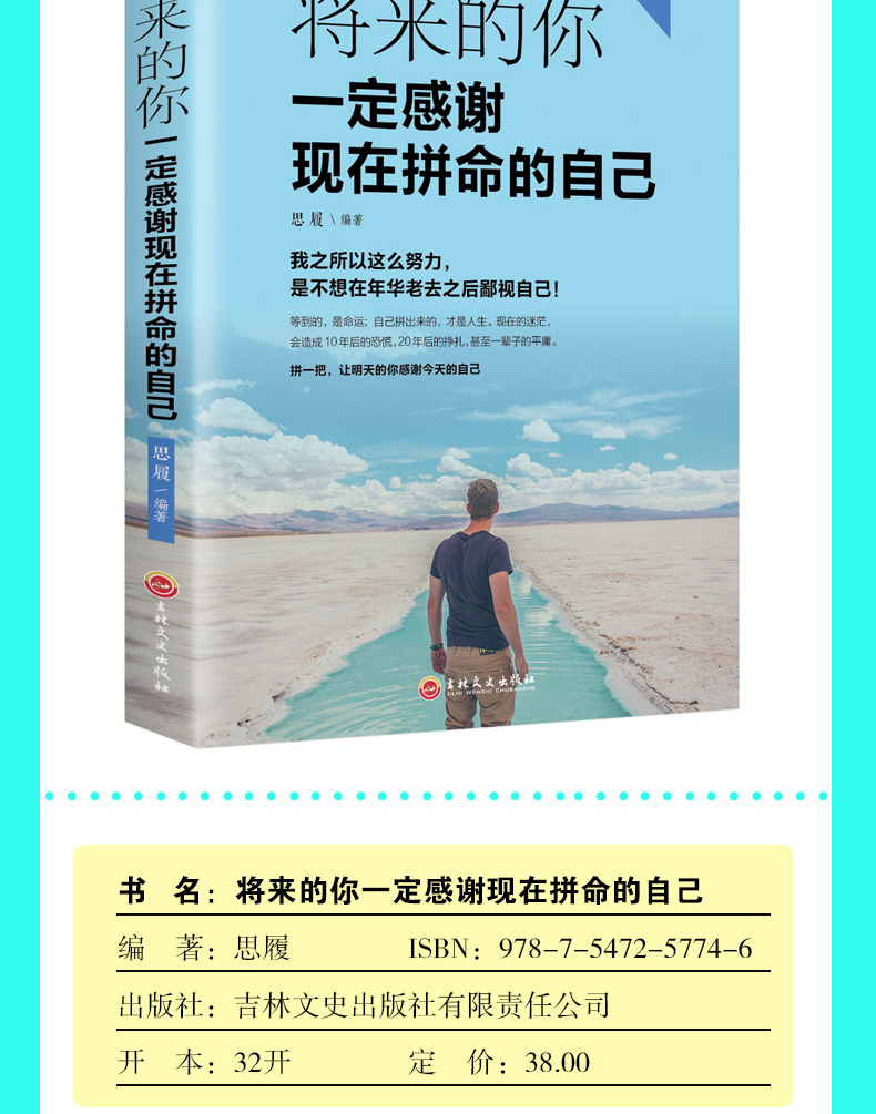 正版全2册 你不努力，谁也给不了你想要的生活+将来的你一定感谢现在拼命的自己 人生哲理正能量青春文  学小说励志畅销排行榜书籍